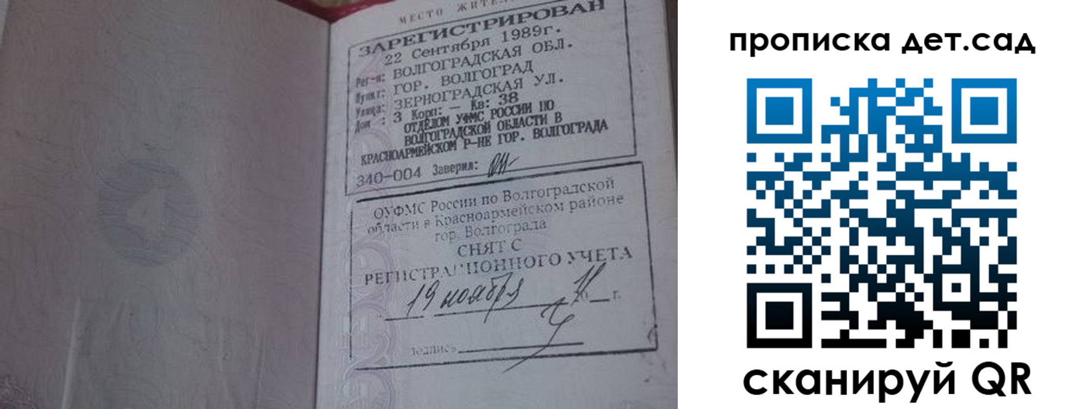 временная регистрация законно в Апрелевке