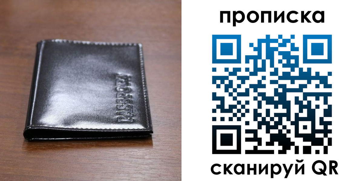 временная регистрация в квартире в Апрелевке