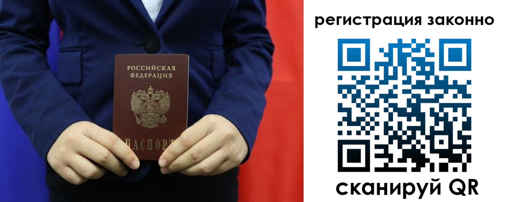 временная регистрация в Апрелевке