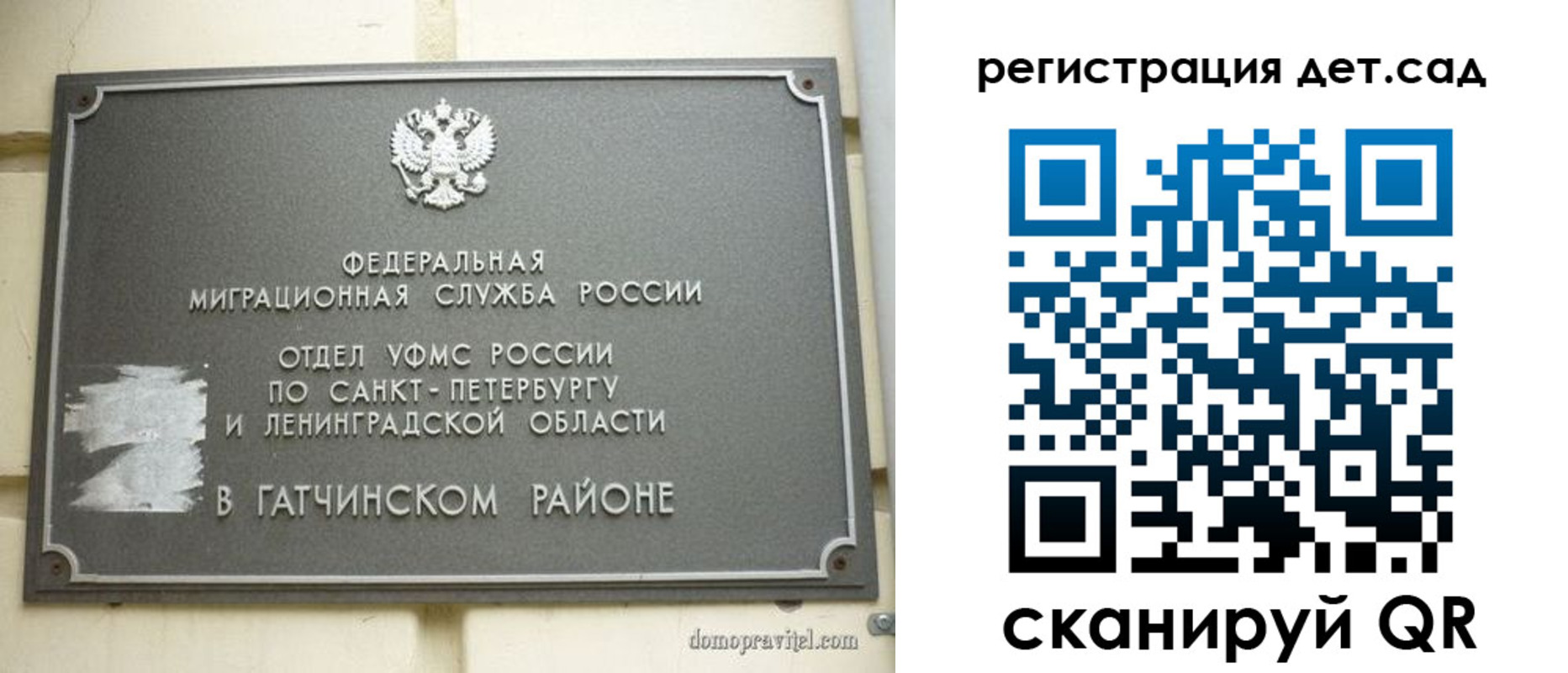 временная регистрация надежно в Апрелевке