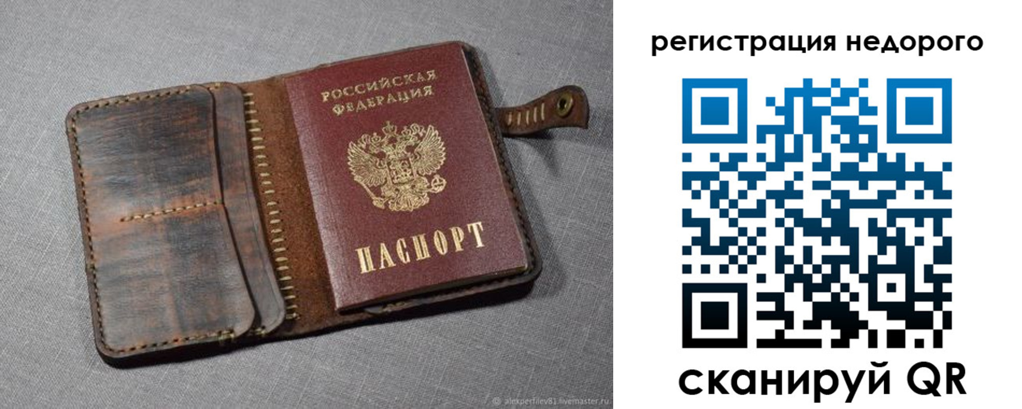 прописка в квартире в Апрелевке
