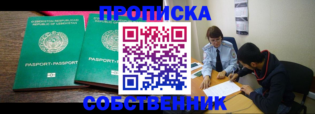 прописка гарантия в Апрелевке