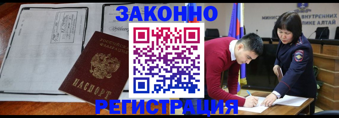 миграционный учет в Апрелевке