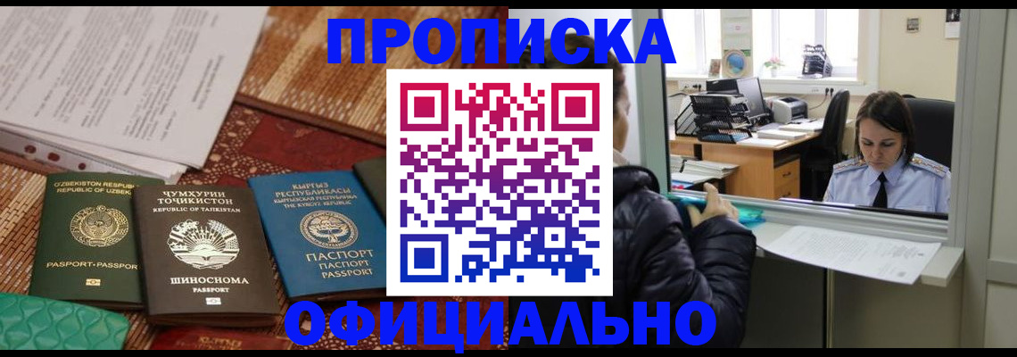 временная регистрация адрес в Апрелевке