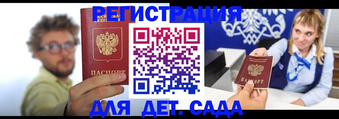 временная регистрация поиск в Апрелевке