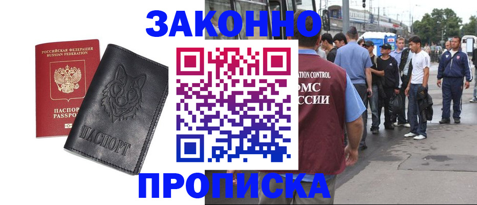 прописка поиск в Апрелевке