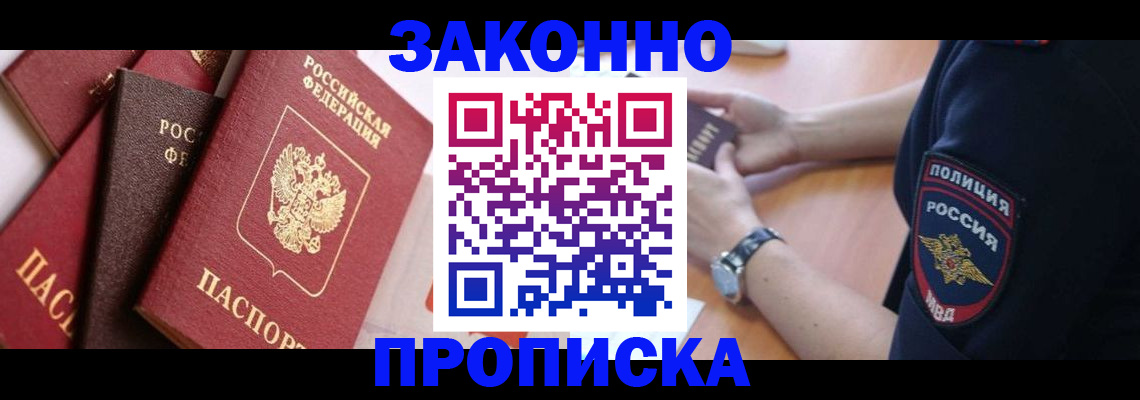 временная регистрация 2025 в Апрелевке