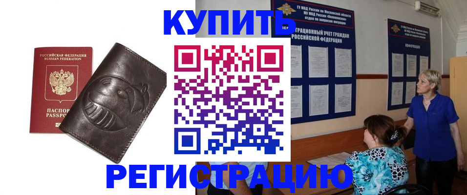 временная регистрация 2025 в Апрелевке