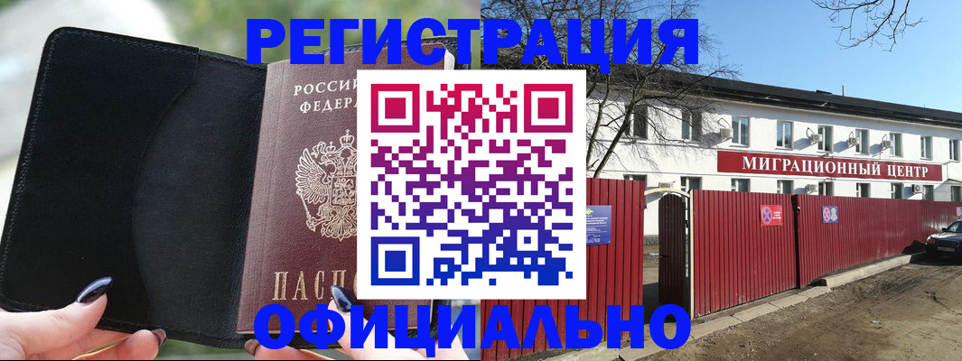 регистрация в Апрелевке