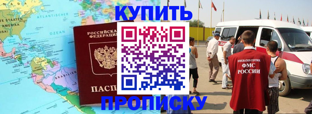временная прописка в Апрелевке