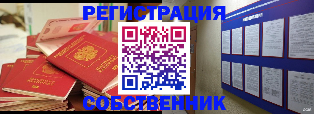 временная регистрация в Апрелевке